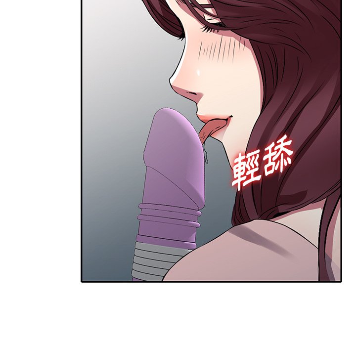 《妹妹真善良》漫画最新章节妹妹真善良-第12章免费下拉式在线观看章节第【106】张图片