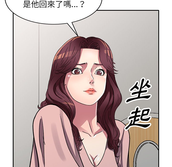 《妹妹真善良》漫画最新章节妹妹真善良-第12章免费下拉式在线观看章节第【124】张图片