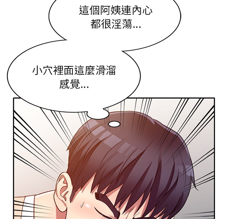 《妹妹真善良》漫画最新章节妹妹真善良-第12章免费下拉式在线观看章节第【21】张图片