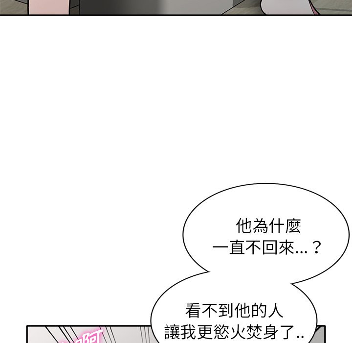 《妹妹真善良》漫画最新章节妹妹真善良-第12章免费下拉式在线观看章节第【94】张图片