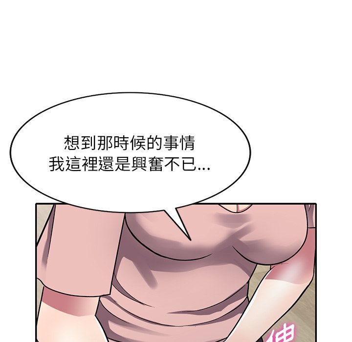 《妹妹真善良》漫画最新章节妹妹真善良-第12章免费下拉式在线观看章节第【89】张图片