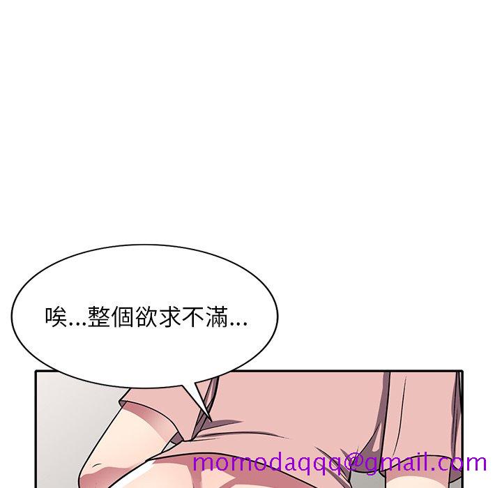 《妹妹真善良》漫画最新章节妹妹真善良-第12章免费下拉式在线观看章节第【103】张图片