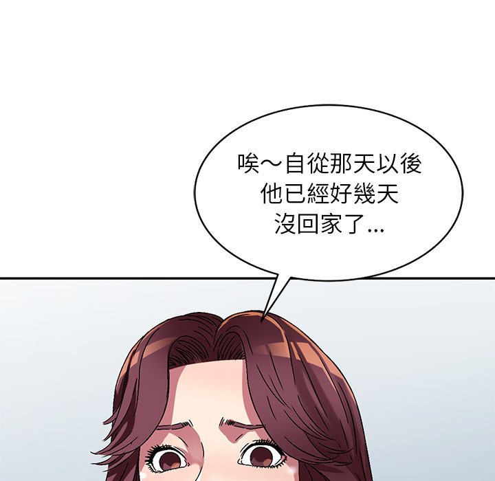 《妹妹真善良》漫画最新章节妹妹真善良-第12章免费下拉式在线观看章节第【87】张图片