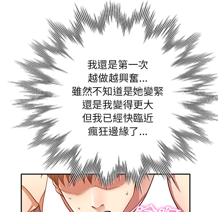 《妹妹真善良》漫画最新章节妹妹真善良-第12章免费下拉式在线观看章节第【25】张图片