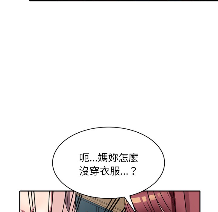 《妹妹真善良》漫画最新章节妹妹真善良-第13章免费下拉式在线观看章节第【14】张图片