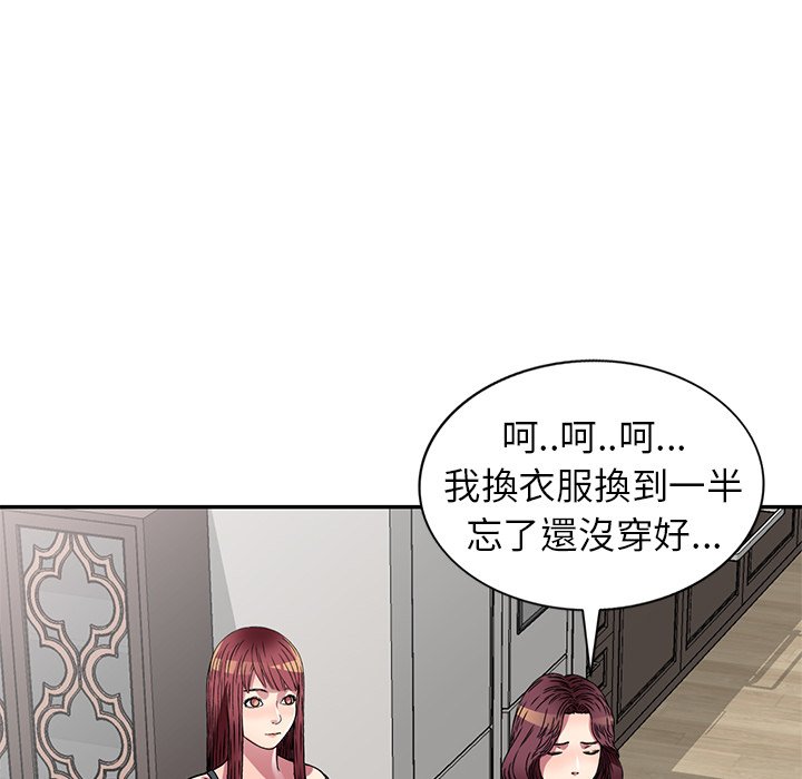 《妹妹真善良》漫画最新章节妹妹真善良-第13章免费下拉式在线观看章节第【19】张图片