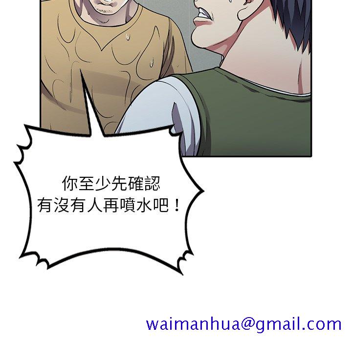 《妹妹真善良》漫画最新章节妹妹真善良-第13章免费下拉式在线观看章节第【118】张图片