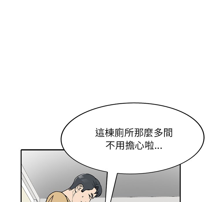 《妹妹真善良》漫画最新章节妹妹真善良-第13章免费下拉式在线观看章节第【79】张图片