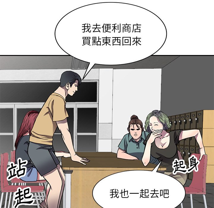 《妹妹真善良》漫画最新章节妹妹真善良-第13章免费下拉式在线观看章节第【67】张图片