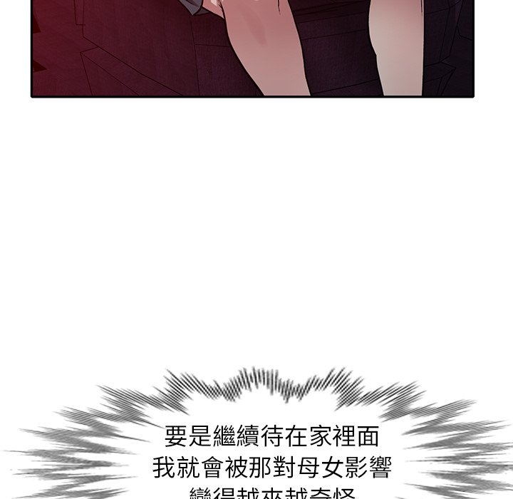 《妹妹真善良》漫画最新章节妹妹真善良-第13章免费下拉式在线观看章节第【39】张图片