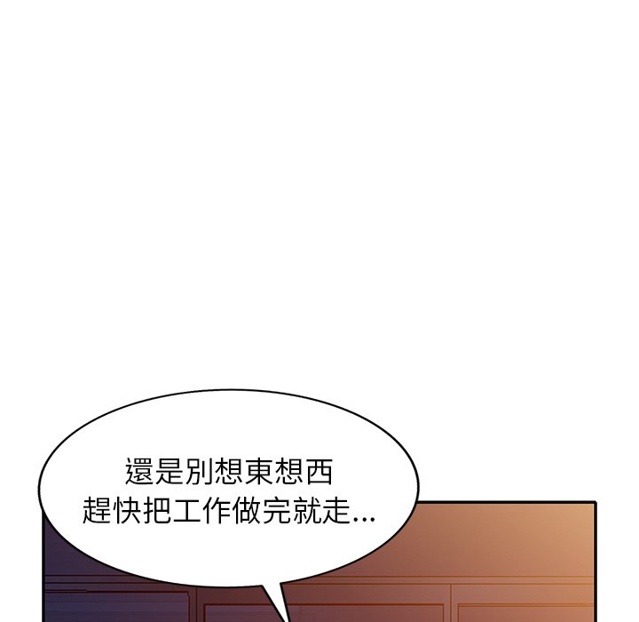 《妹妹真善良》漫画最新章节妹妹真善良-第13章免费下拉式在线观看章节第【55】张图片