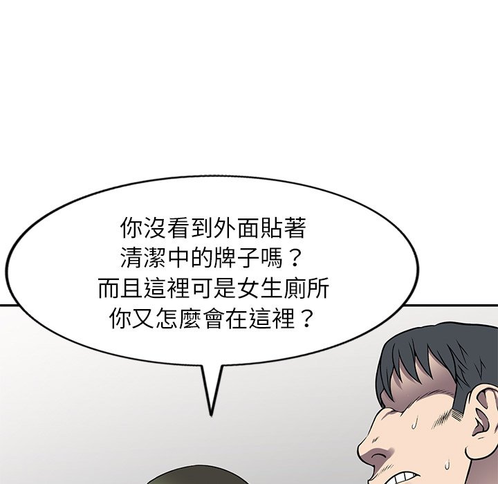 《妹妹真善良》漫画最新章节妹妹真善良-第13章免费下拉式在线观看章节第【121】张图片