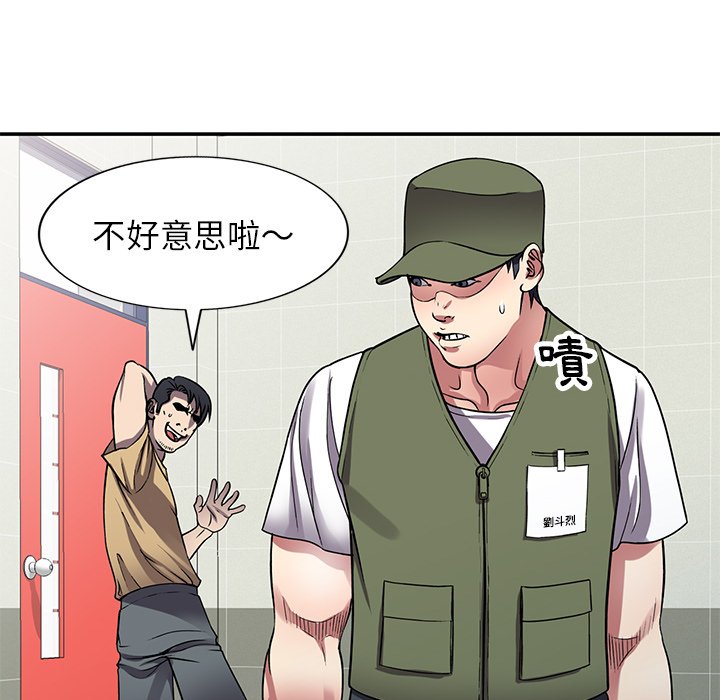 《妹妹真善良》漫画最新章节妹妹真善良-第13章免费下拉式在线观看章节第【125】张图片