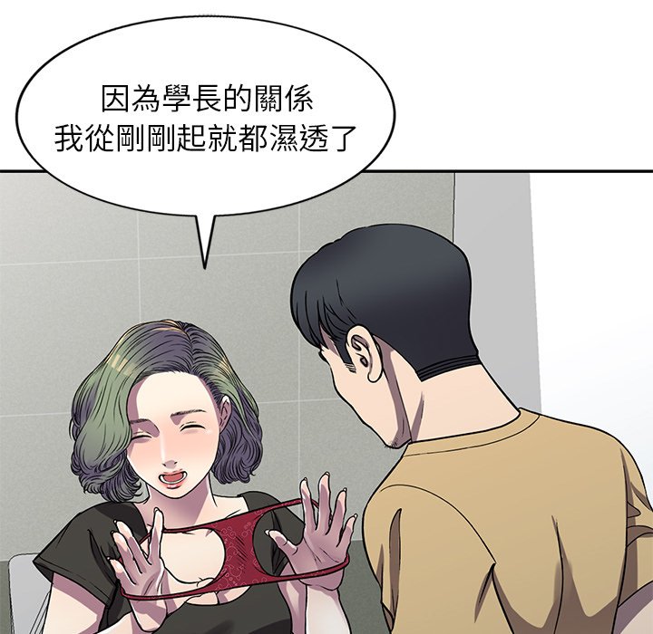 《妹妹真善良》漫画最新章节妹妹真善良-第13章免费下拉式在线观看章节第【92】张图片