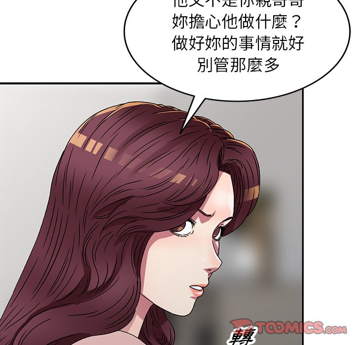 《妹妹真善良》漫画最新章节妹妹真善良-第13章免费下拉式在线观看章节第【24】张图片