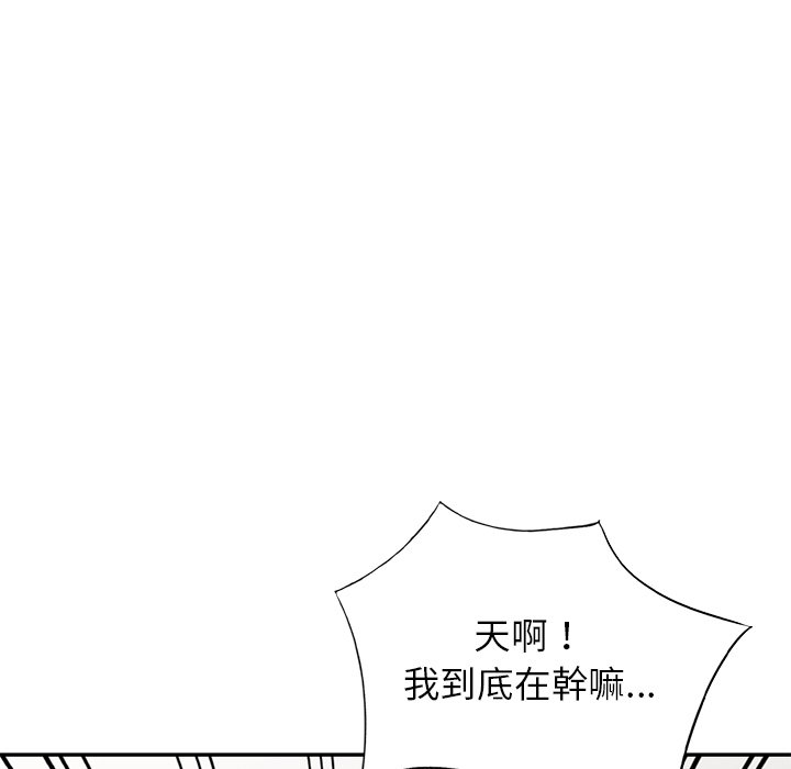 《妹妹真善良》漫画最新章节妹妹真善良-第13章免费下拉式在线观看章节第【16】张图片