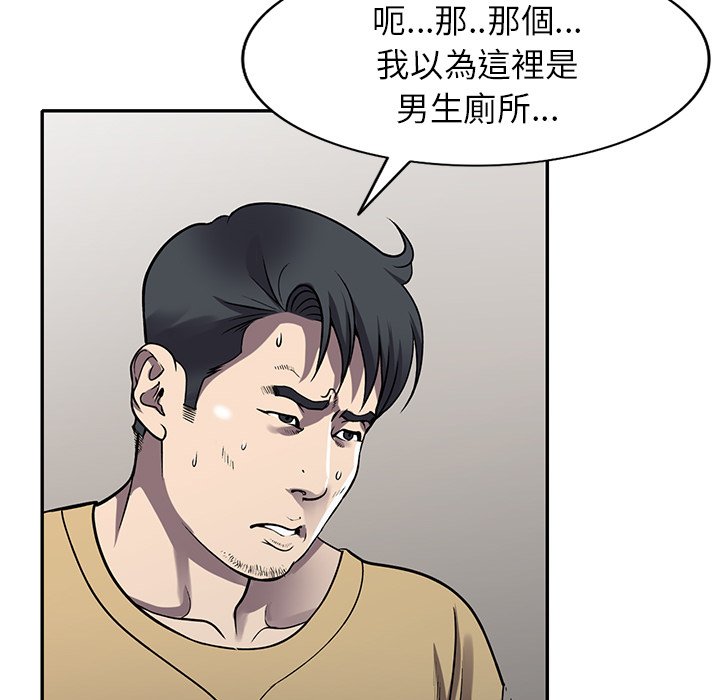 《妹妹真善良》漫画最新章节妹妹真善良-第13章免费下拉式在线观看章节第【124】张图片