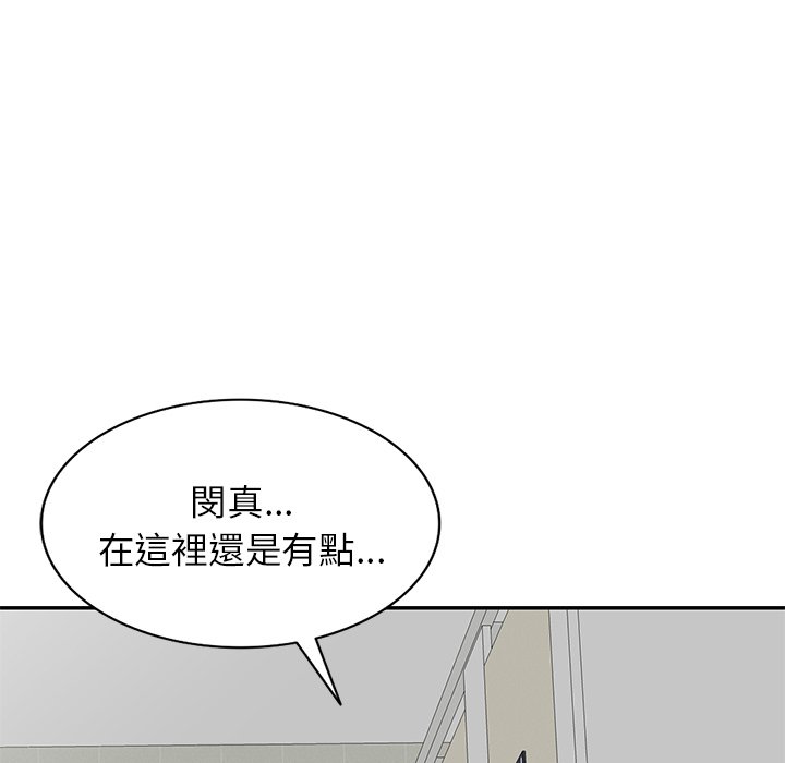 《妹妹真善良》漫画最新章节妹妹真善良-第13章免费下拉式在线观看章节第【74】张图片