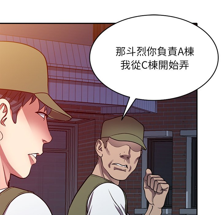 《妹妹真善良》漫画最新章节妹妹真善良-第13章免费下拉式在线观看章节第【49】张图片