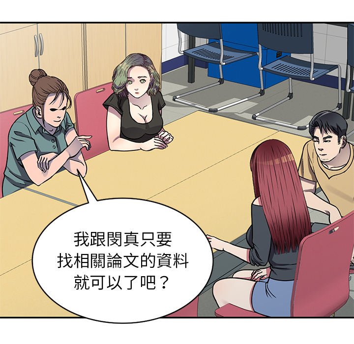 《妹妹真善良》漫画最新章节妹妹真善良-第13章免费下拉式在线观看章节第【62】张图片