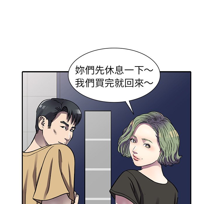 《妹妹真善良》漫画最新章节妹妹真善良-第13章免费下拉式在线观看章节第【69】张图片