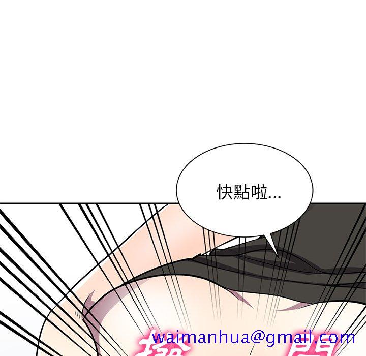 《妹妹真善良》漫画最新章节妹妹真善良-第13章免费下拉式在线观看章节第【98】张图片