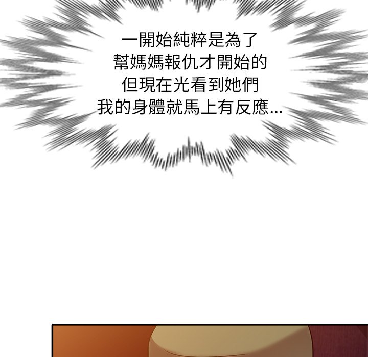 《妹妹真善良》漫画最新章节妹妹真善良-第13章免费下拉式在线观看章节第【41】张图片