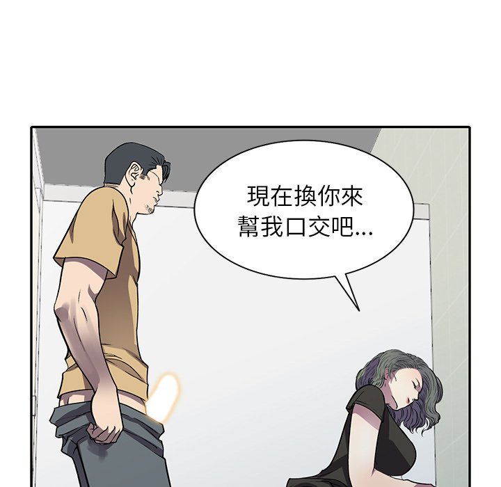 《妹妹真善良》漫画最新章节妹妹真善良-第13章免费下拉式在线观看章节第【96】张图片