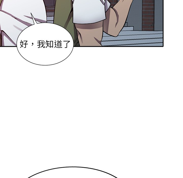 《妹妹真善良》漫画最新章节妹妹真善良-第13章免费下拉式在线观看章节第【50】张图片