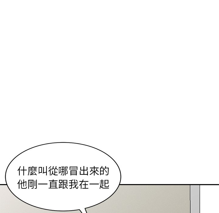 《妹妹真善良》漫画最新章节妹妹真善良-第13章免费下拉式在线观看章节第【129】张图片