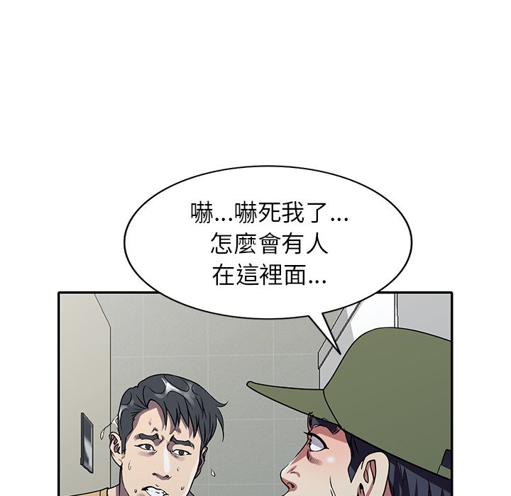 《妹妹真善良》漫画最新章节妹妹真善良-第13章免费下拉式在线观看章节第【117】张图片