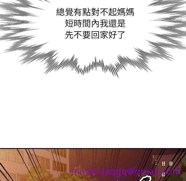 《妹妹真善良》漫画最新章节妹妹真善良-第13章免费下拉式在线观看章节第【43】张图片