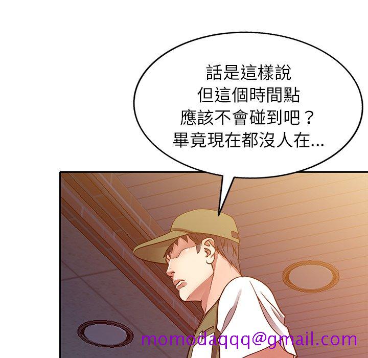 《妹妹真善良》漫画最新章节妹妹真善良-第13章免费下拉式在线观看章节第【53】张图片