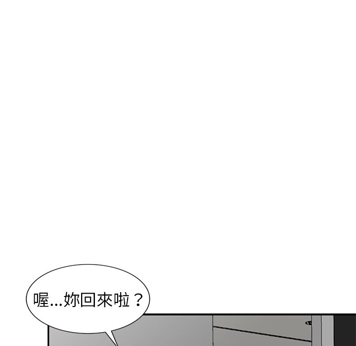 《妹妹真善良》漫画最新章节妹妹真善良-第13章免费下拉式在线观看章节第【12】张图片