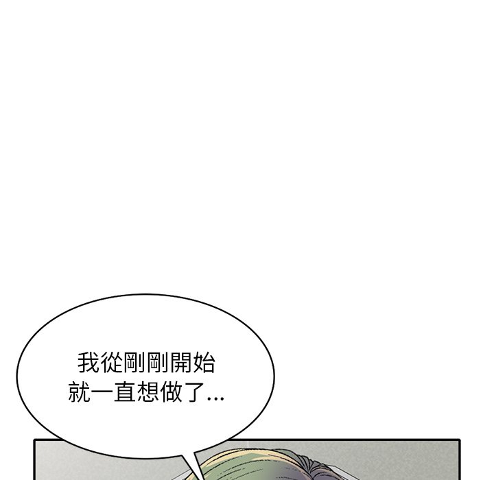 《妹妹真善良》漫画最新章节妹妹真善良-第13章免费下拉式在线观看章节第【85】张图片