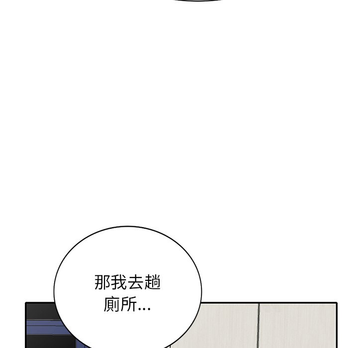 《妹妹真善良》漫画最新章节妹妹真善良-第14章免费下拉式在线观看章节第【114】张图片