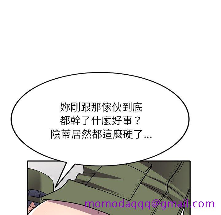 《妹妹真善良》漫画最新章节妹妹真善良-第14章免费下拉式在线观看章节第【73】张图片