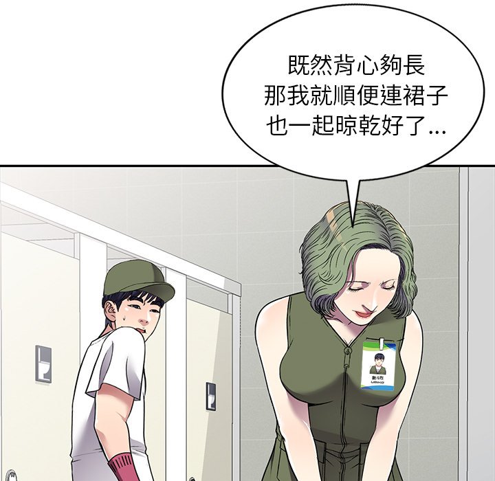 《妹妹真善良》漫画最新章节妹妹真善良-第14章免费下拉式在线观看章节第【44】张图片