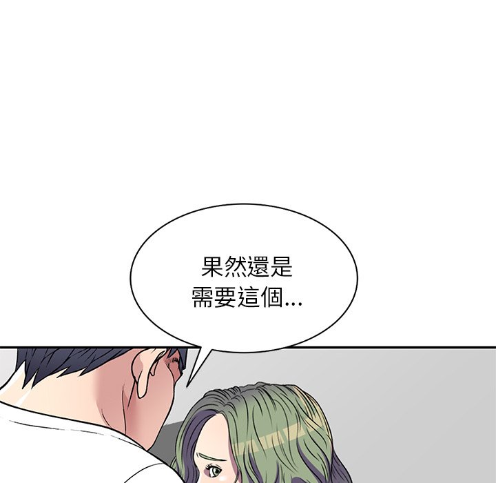 《妹妹真善良》漫画最新章节妹妹真善良-第14章免费下拉式在线观看章节第【75】张图片