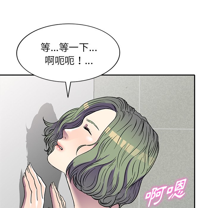 《妹妹真善良》漫画最新章节妹妹真善良-第14章免费下拉式在线观看章节第【67】张图片