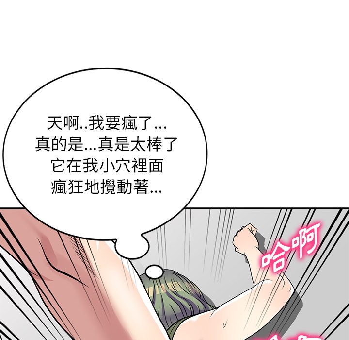 《妹妹真善良》漫画最新章节妹妹真善良-第14章免费下拉式在线观看章节第【101】张图片