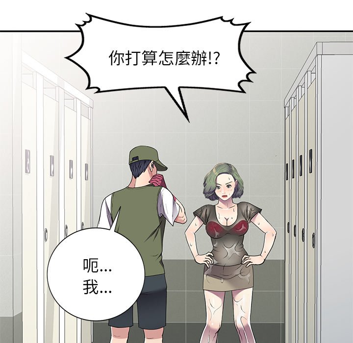 《妹妹真善良》漫画最新章节妹妹真善良-第14章免费下拉式在线观看章节第【14】张图片