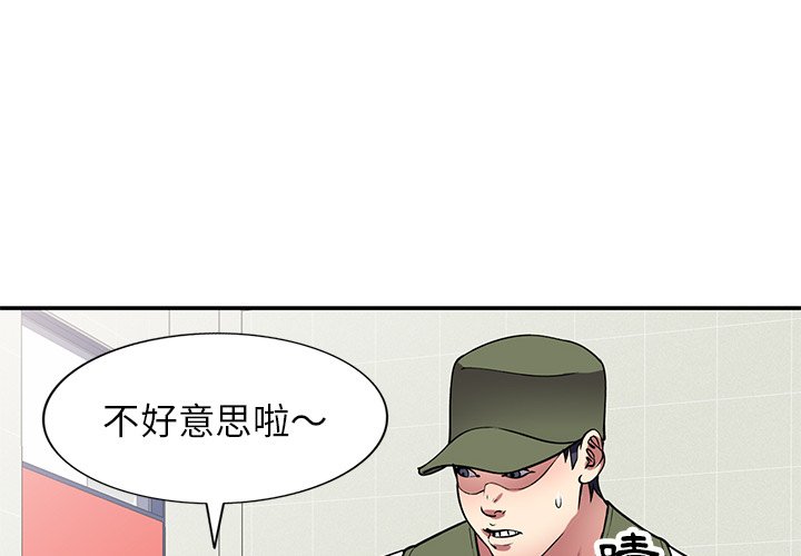 《妹妹真善良》漫画最新章节妹妹真善良-第14章免费下拉式在线观看章节第【1】张图片