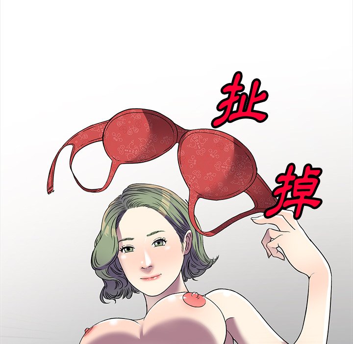 《妹妹真善良》漫画最新章节妹妹真善良-第14章免费下拉式在线观看章节第【34】张图片