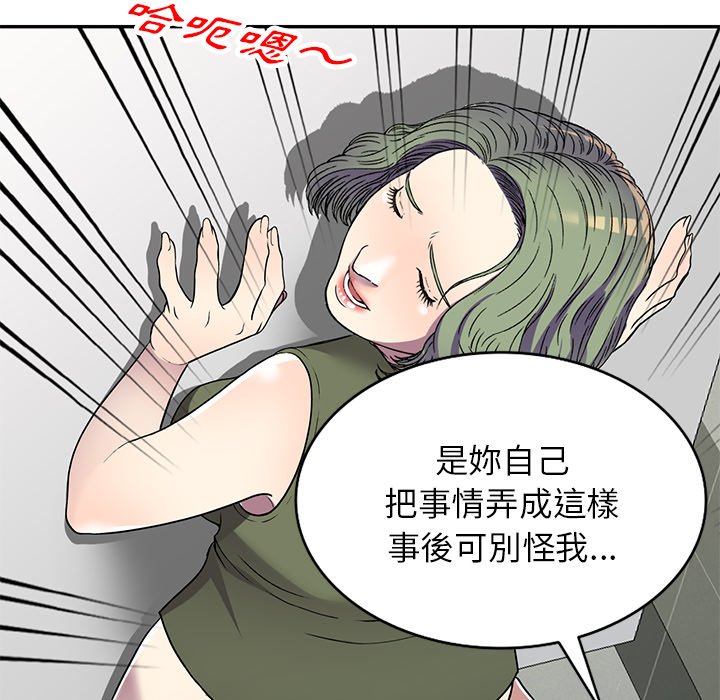 《妹妹真善良》漫画最新章节妹妹真善良-第14章免费下拉式在线观看章节第【82】张图片