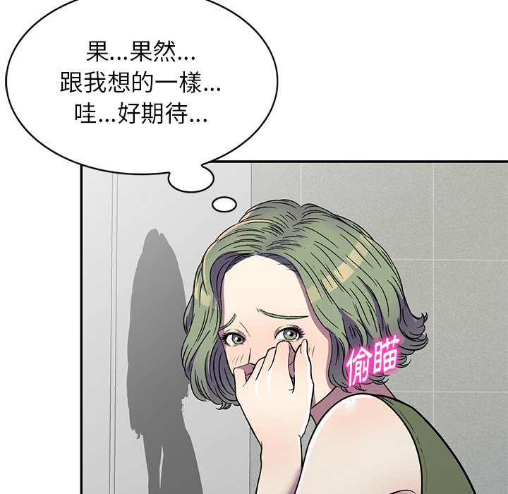 《妹妹真善良》漫画最新章节妹妹真善良-第14章免费下拉式在线观看章节第【80】张图片