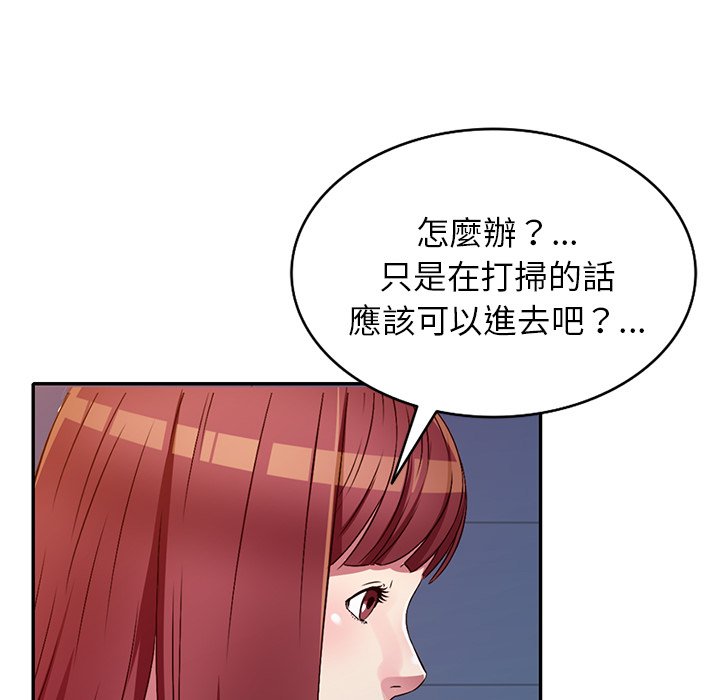 《妹妹真善良》漫画最新章节妹妹真善良-第14章免费下拉式在线观看章节第【124】张图片