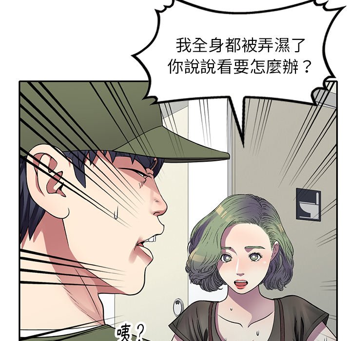 《妹妹真善良》漫画最新章节妹妹真善良-第14章免费下拉式在线观看章节第【9】张图片