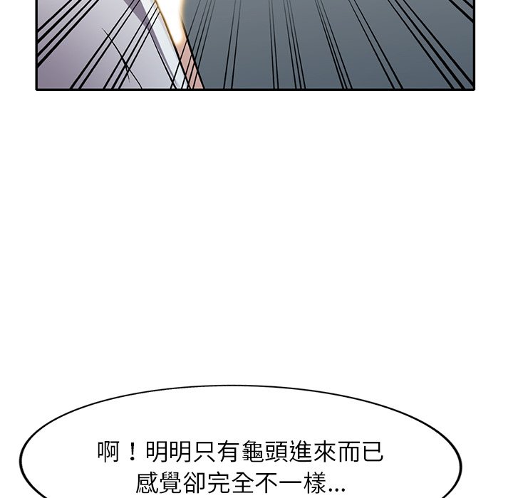 《妹妹真善良》漫画最新章节妹妹真善良-第14章免费下拉式在线观看章节第【87】张图片