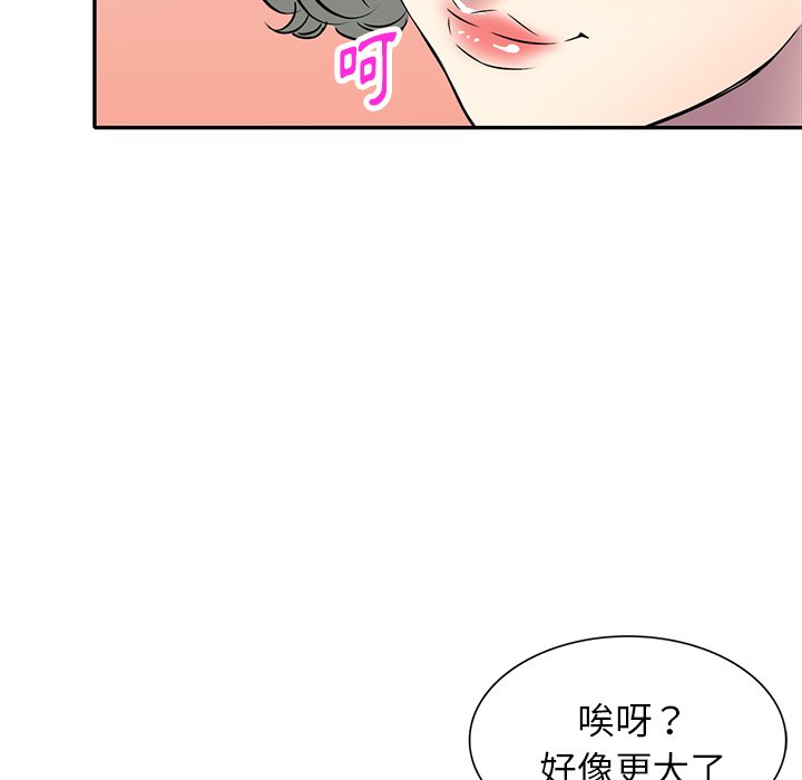 《妹妹真善良》漫画最新章节妹妹真善良-第14章免费下拉式在线观看章节第【41】张图片